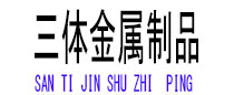 高密光伏配件